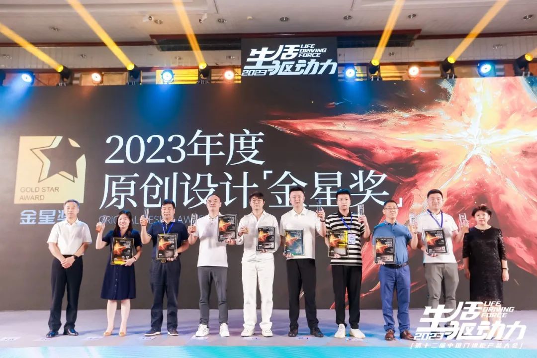 三峰整家定制实力斩获“2023年度原创设计<金星奖>”！(图4)